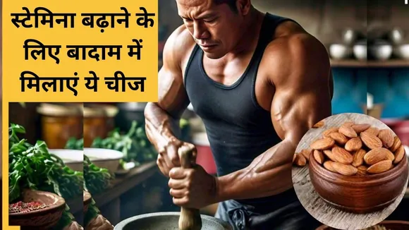 How to eat almonds for masculine strength