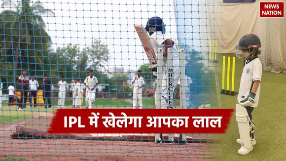 IPL 2025: करीना कपूर के बड़े बेटे तैमूर अली खान ने कम उम्र से ही क्रिकेट सीखना किया शुरू, यहां जानिए कम उम्र में स्‍पोर्ट्स सिखाने का फायदा. 