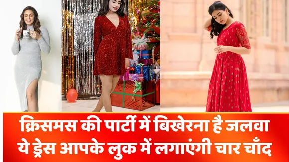 Christmas 2024 TOP 3 best party dress Ideas for women