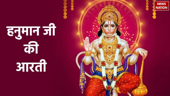 Hanuman Ji Ki Aarti