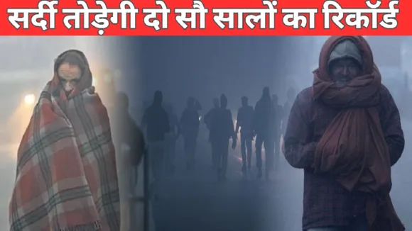 Cold Weather News in hindi