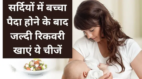 Winter Diet for New Mom