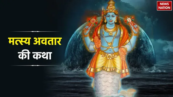Mythological Story of Matsya Avatar