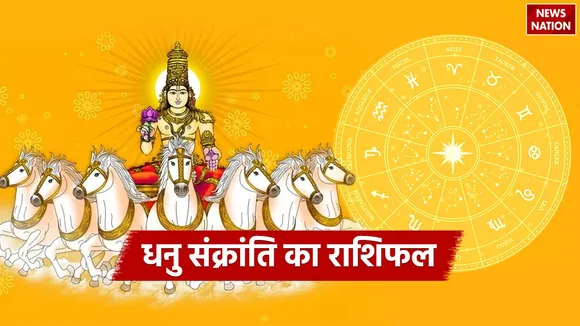 Dhanu Sankranti 2024
