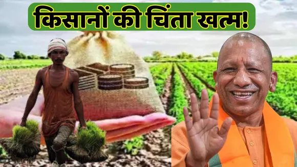 UP Farmers Latest News and Updates