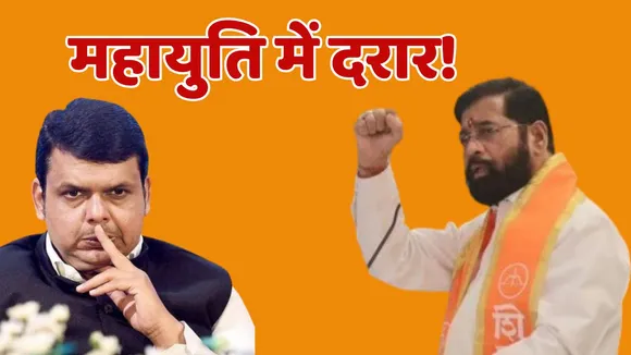Maharashtra Tension In Mahayuti