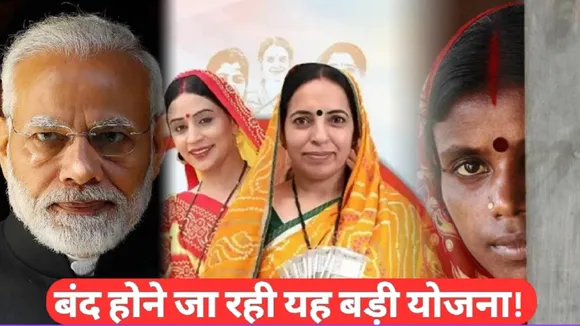 Ladki Bahin Yojana Hiindi News