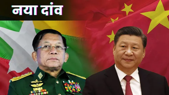 Myanmar China