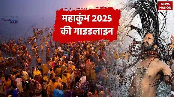 Mahakumbh 2025 Advisory