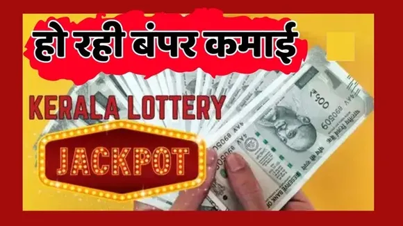 kerla loutry01