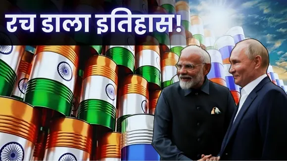 India Russia Oil Deal