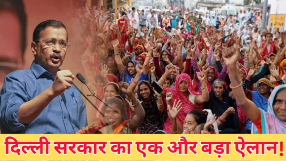 Mukhyamantri Mahila Samman Yojana Update