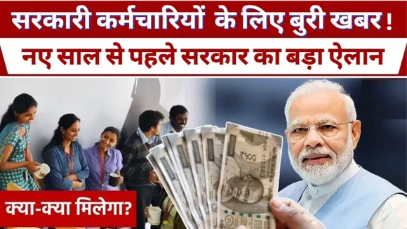 8th pay commission News in hindi