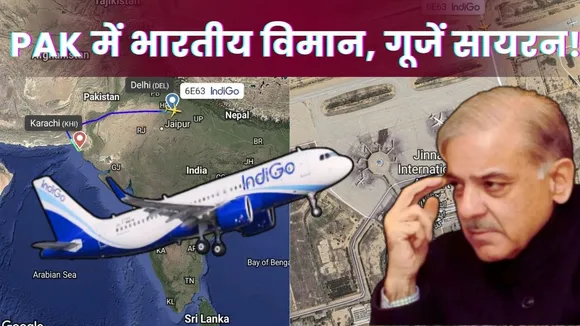 India Pakistan