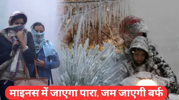 Weather News in Hindi
