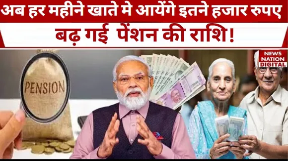 Pension Scheme News