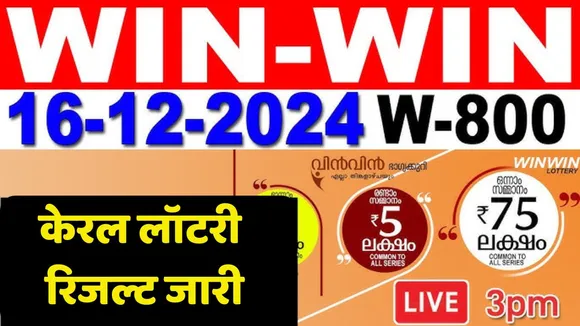 kerala lottery result live win win w 800