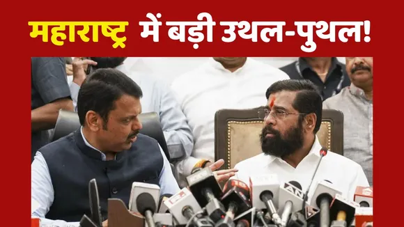Maharashtra Politics Udhhav and Raj may joint Hands