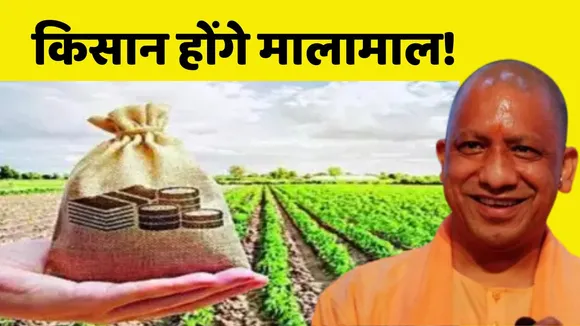 UP Farmers Latest Updates