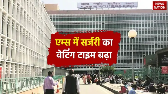 AIIMS Delhi