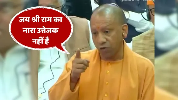 Cm yogi viral video up