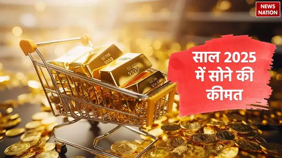 Gold Price Prediction in 2025
