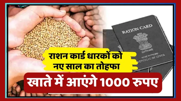 Ration Card Holders Latest News