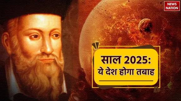 Nostradamus Predictions 2025