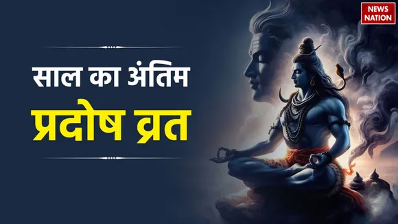Shani Pradosh Vrat 2024