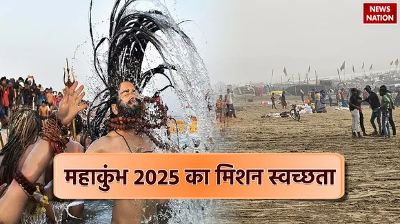 MahaKumbh 2025 Resolution for cleanliness