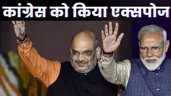 PM Modi and Amit Shah