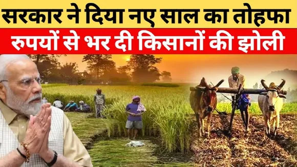 Scheme for Farmer