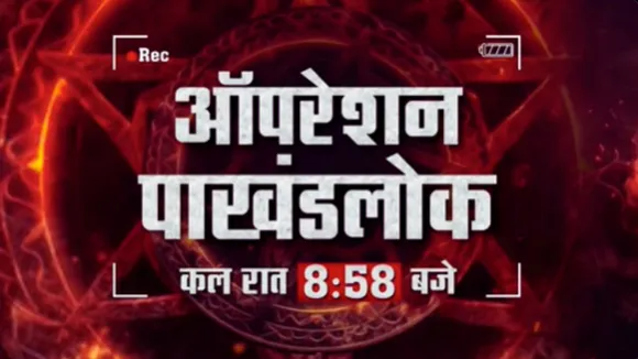 Operation Pakhand Lok Exposed