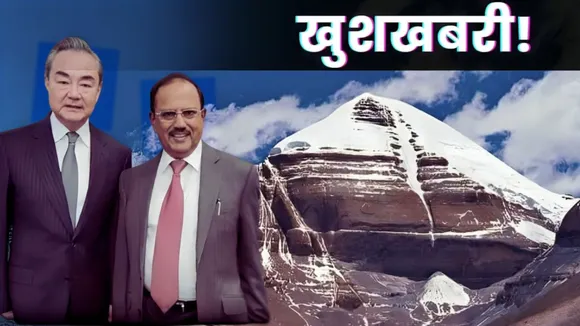 Kailash Mansarovar Yatra