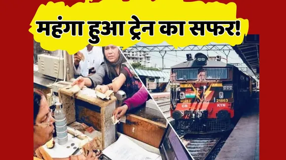 Train Fare Hike Latest News