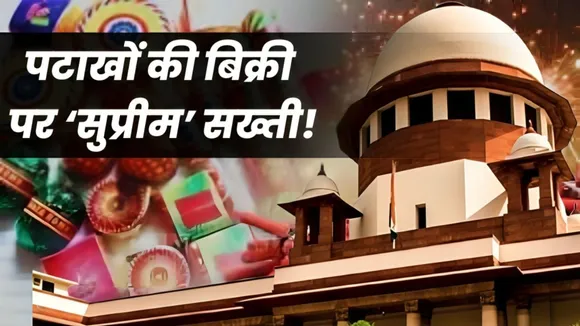 Supreme Court News