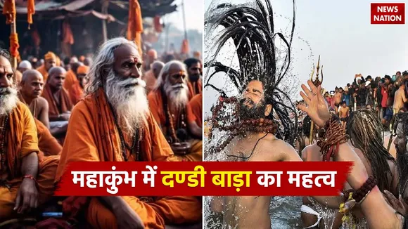 Importance of Dandi Bara in Mahakumbh 