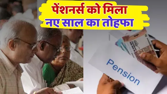 Rajasthan Govt big step for Pensioners