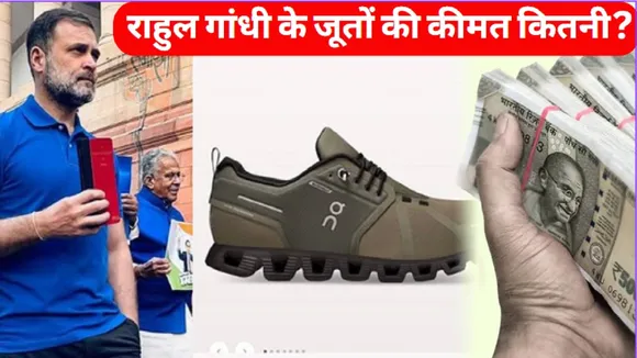rahul gandhi shoes price