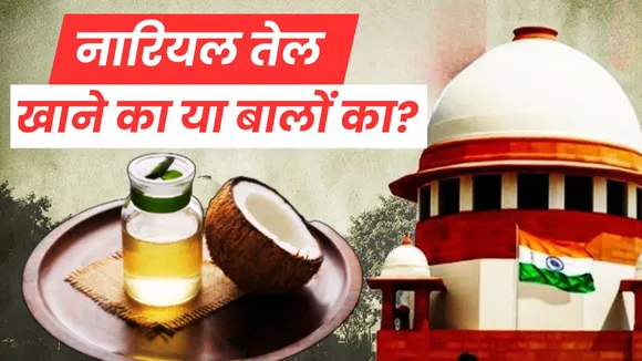 SC Decision Coconut Oil