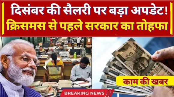 salary and pension