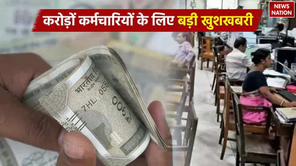 8th Pay commission 