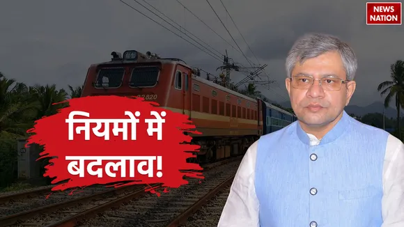 Now you can travel in trains without ticket
