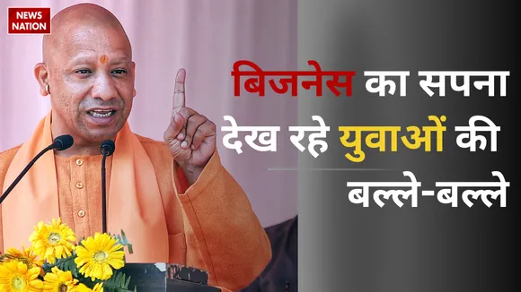 Mukhyamantri Yuva Udyami Vikas Yojana CM yogi 5 lakh Interest Free loan 