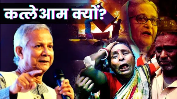 Violence Against Hindus