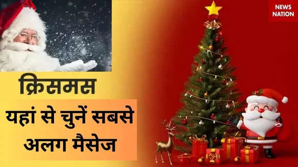 Merry Christmas 2024 Wishes