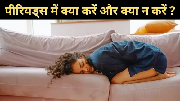 Period Tips
