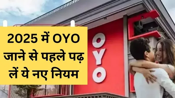 OYO New Rule 2025