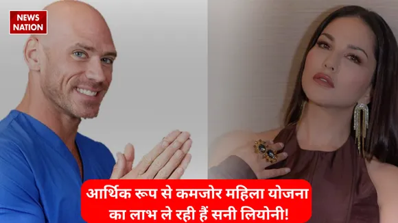 Mahtari Vandan Yojana beneficiaries allegedly Sunny Leone and Johnny Sins