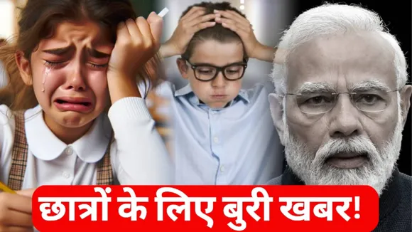 Haryana Board Exam 2025